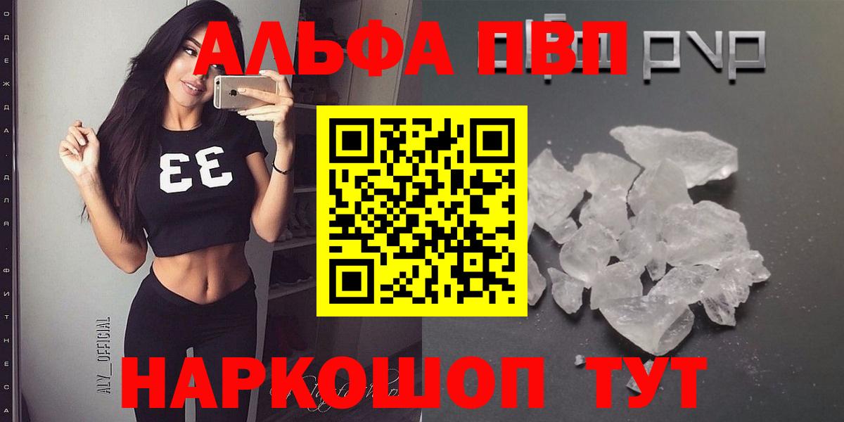 Alpha PVP СК  магазин    Тосно  A PVP СК КРИС  Вход с VPN 