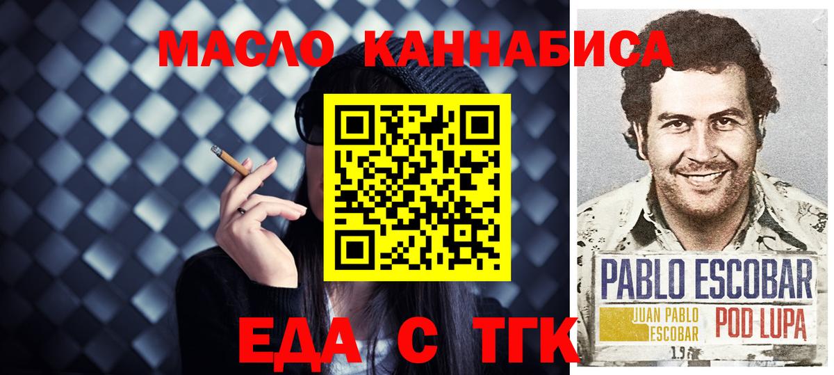 Cannafood марихуана  Вход с VPN  Тосно 