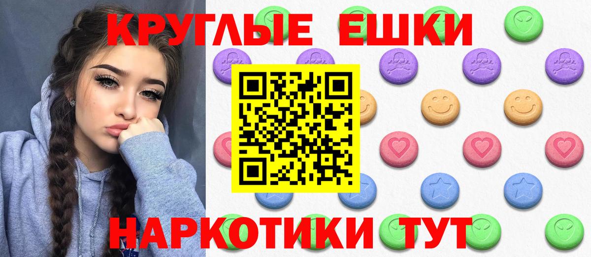 ЭКСТАЗИ 280 MDMA  Вход с VPN    ссылки  Ecstasy круглые  Тосно 