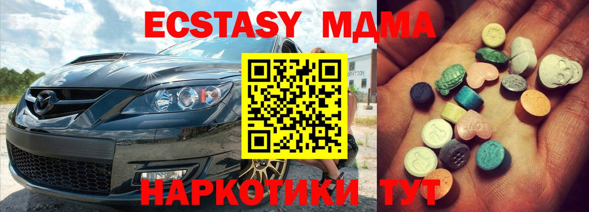 ЭКСТАЗИ круглые Тосно