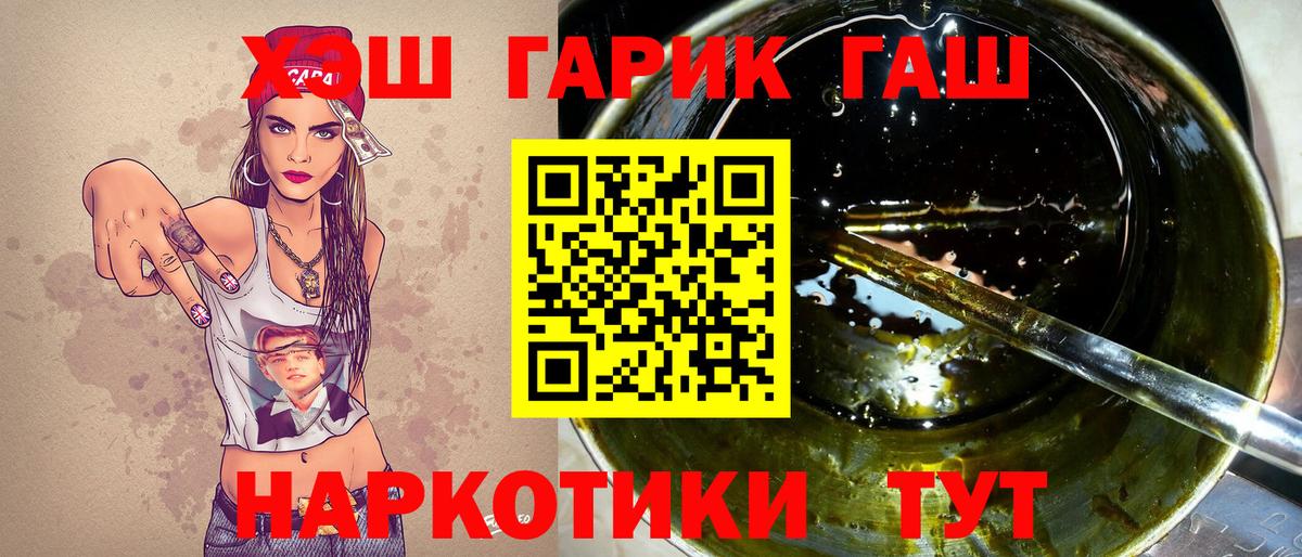 ГАШИШ Cannabis  Гашиш  Тосно  ГАШИШ гашик  Вход с VPN 