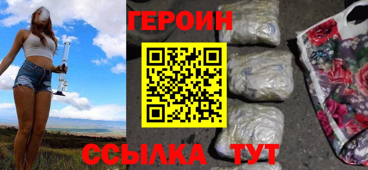 ГЕРОИН Афган Тосно