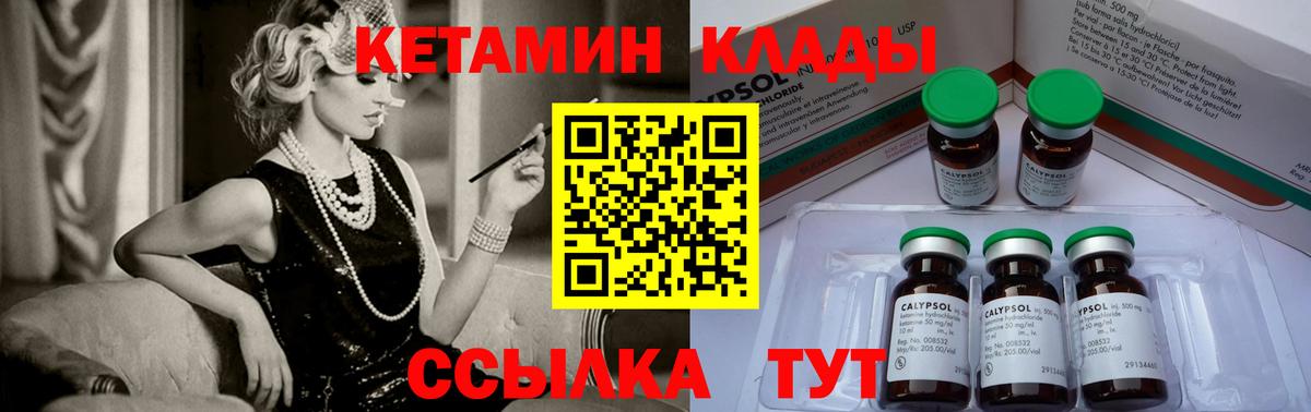 КЕТАМИН ketamine  Кетамин VHQ  Тосно  Вход с VPN 