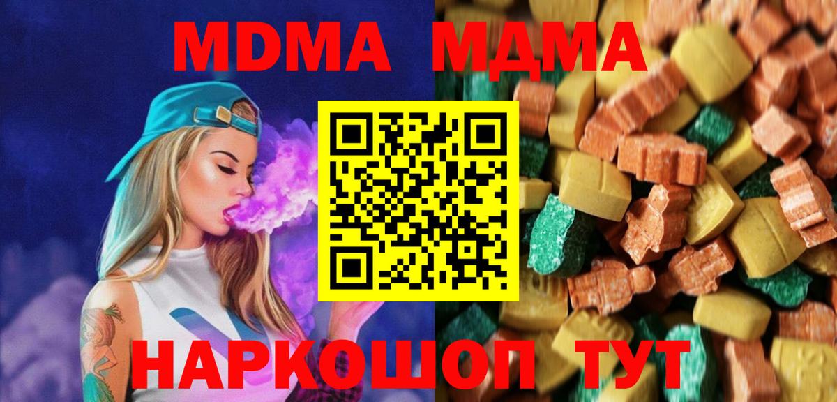 MDMA молли Тосно