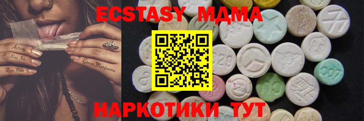 MDMA VHQ  MDMA VHQ  Тосно  Вход с VPN 