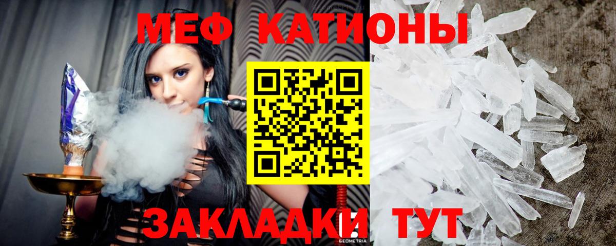 MEGA онион  МЯУ-МЯУ  Тосно  МЕФ  Вход с VPN  Меф мука  Меф VHQ 