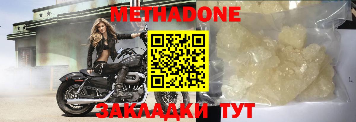 Тосно  МЕТАДОН мёд  Вход с VPN 