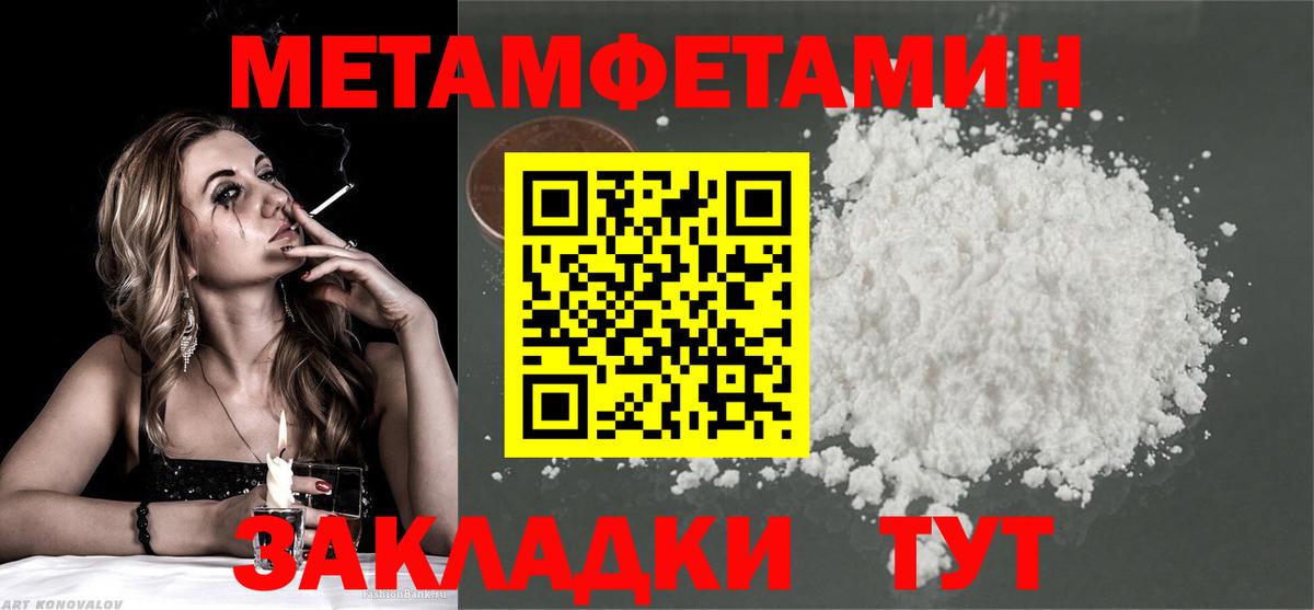 Первитин винт  Вход с VPN  Тосно 