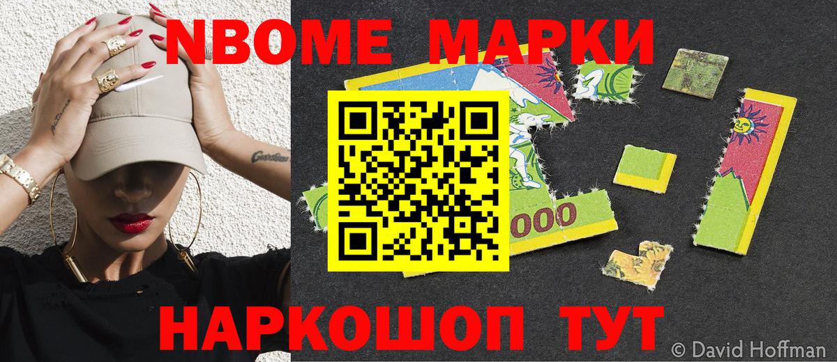 Тосно  Марки NBOMe  Вход с VPN  Марки 25I-NBOMe 1,5мг  Марки 25I-NBOMe 1,5мг 