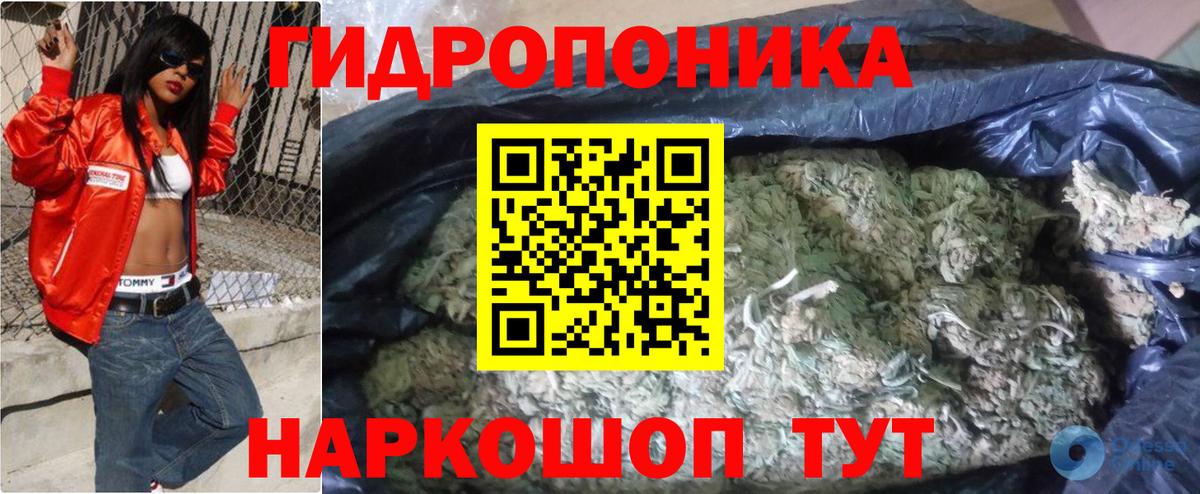Марихуана White Widow  Канабис Amnesia  Бошки Шишки конопля  Вход с VPN  Тосно 